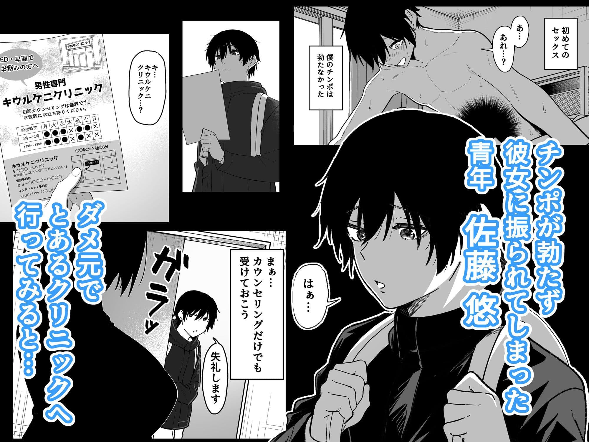 如月先生の搾精治療 サンプル1