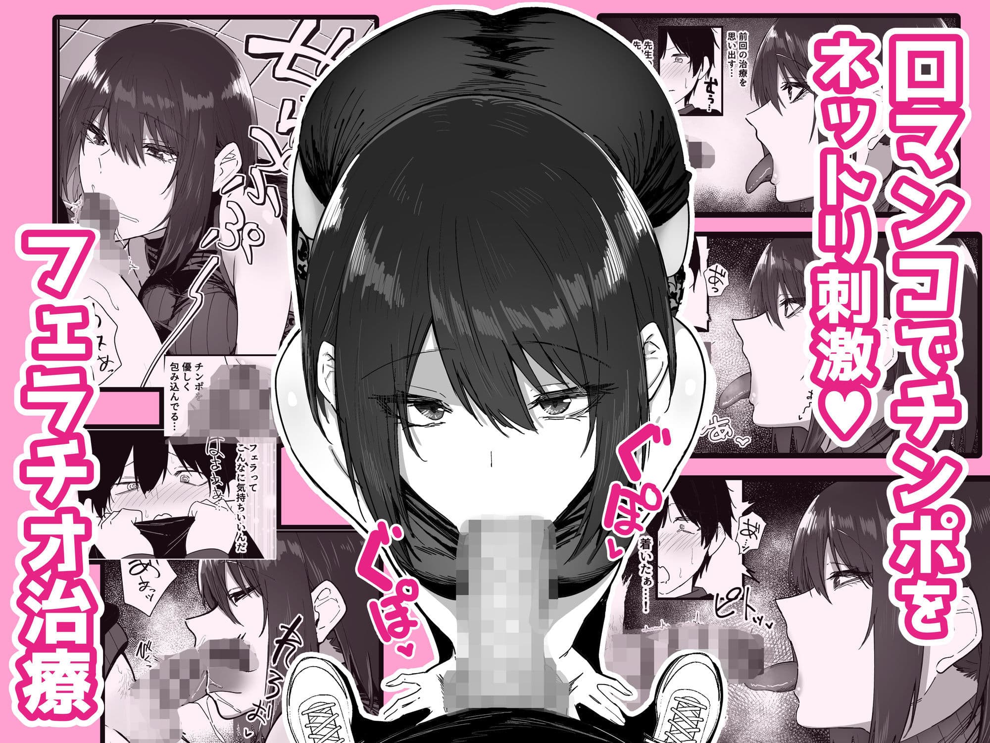 如月先生の搾精治療 サンプル5