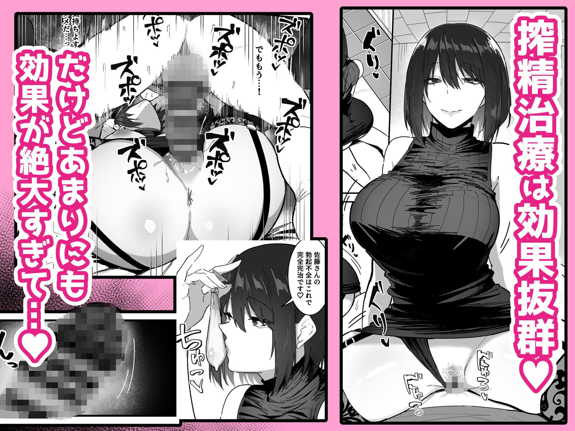 如月先生の搾精治療 サンプル9