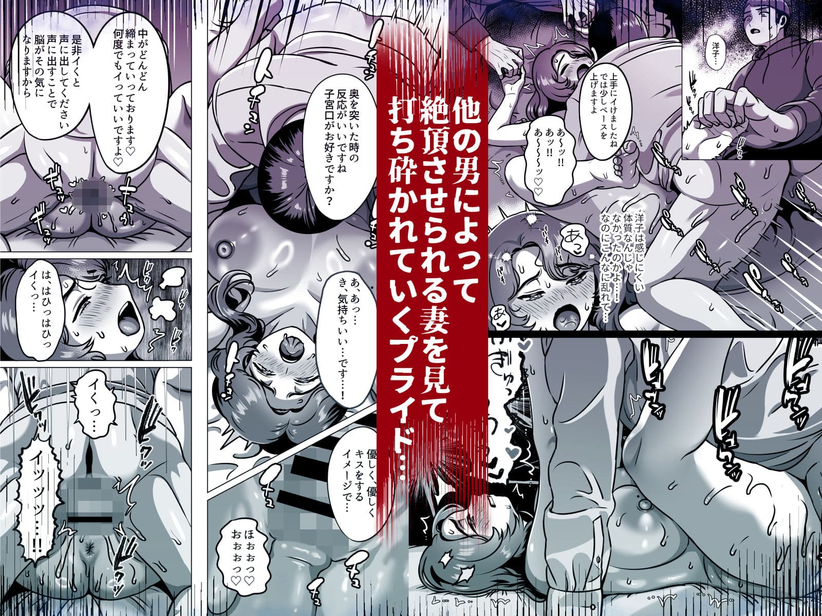 人妻の孕ませ方 サンプル4