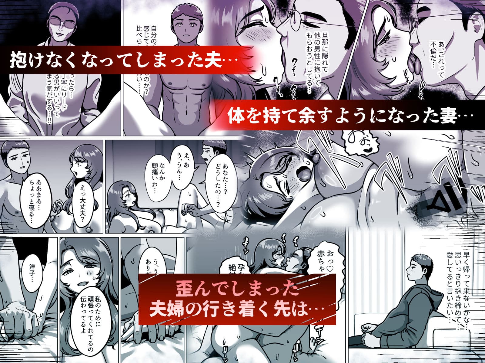 人妻の孕ませ方 サンプル5