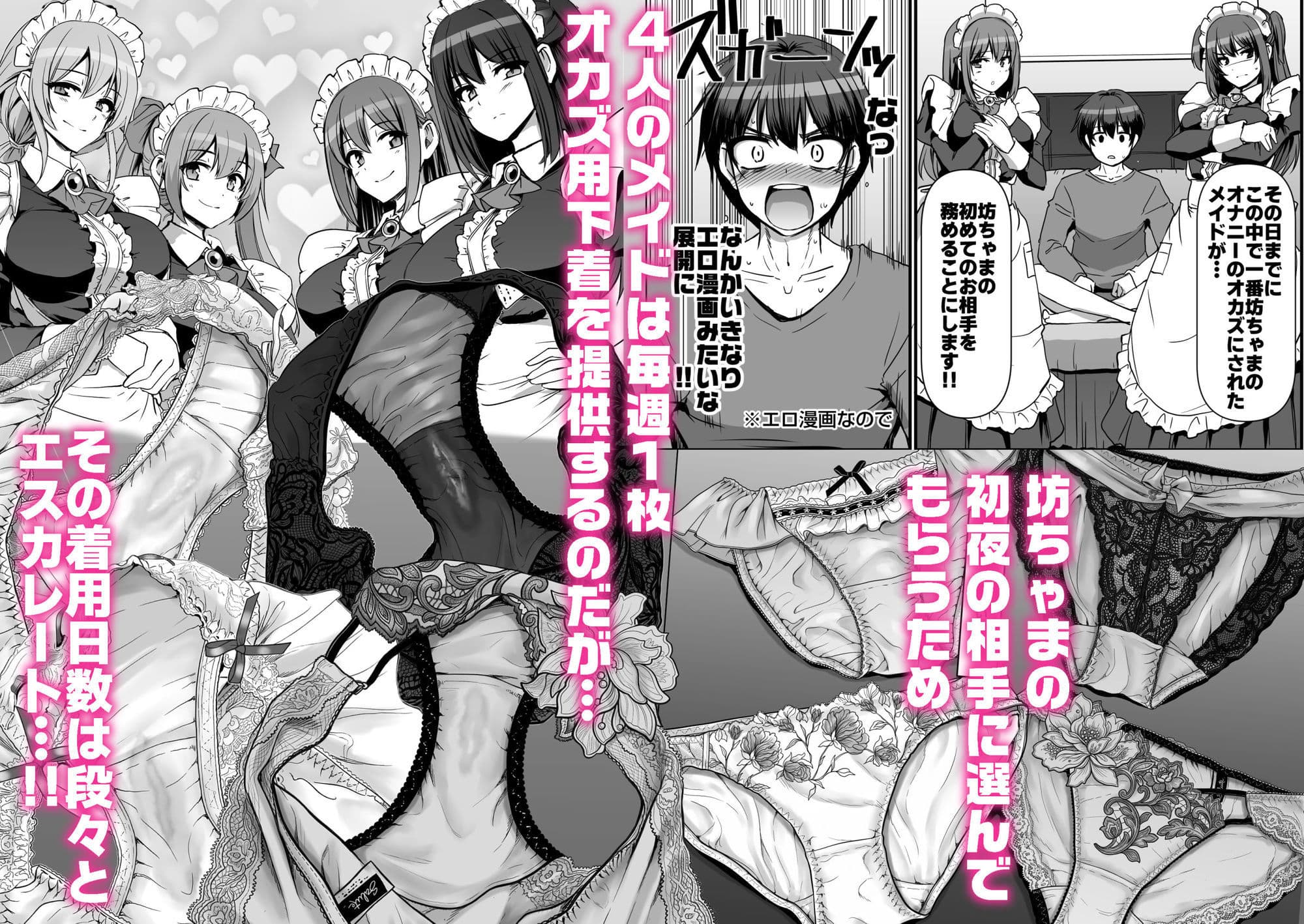 激闘！！おま◯こメイド決定戦！！ サンプル3
