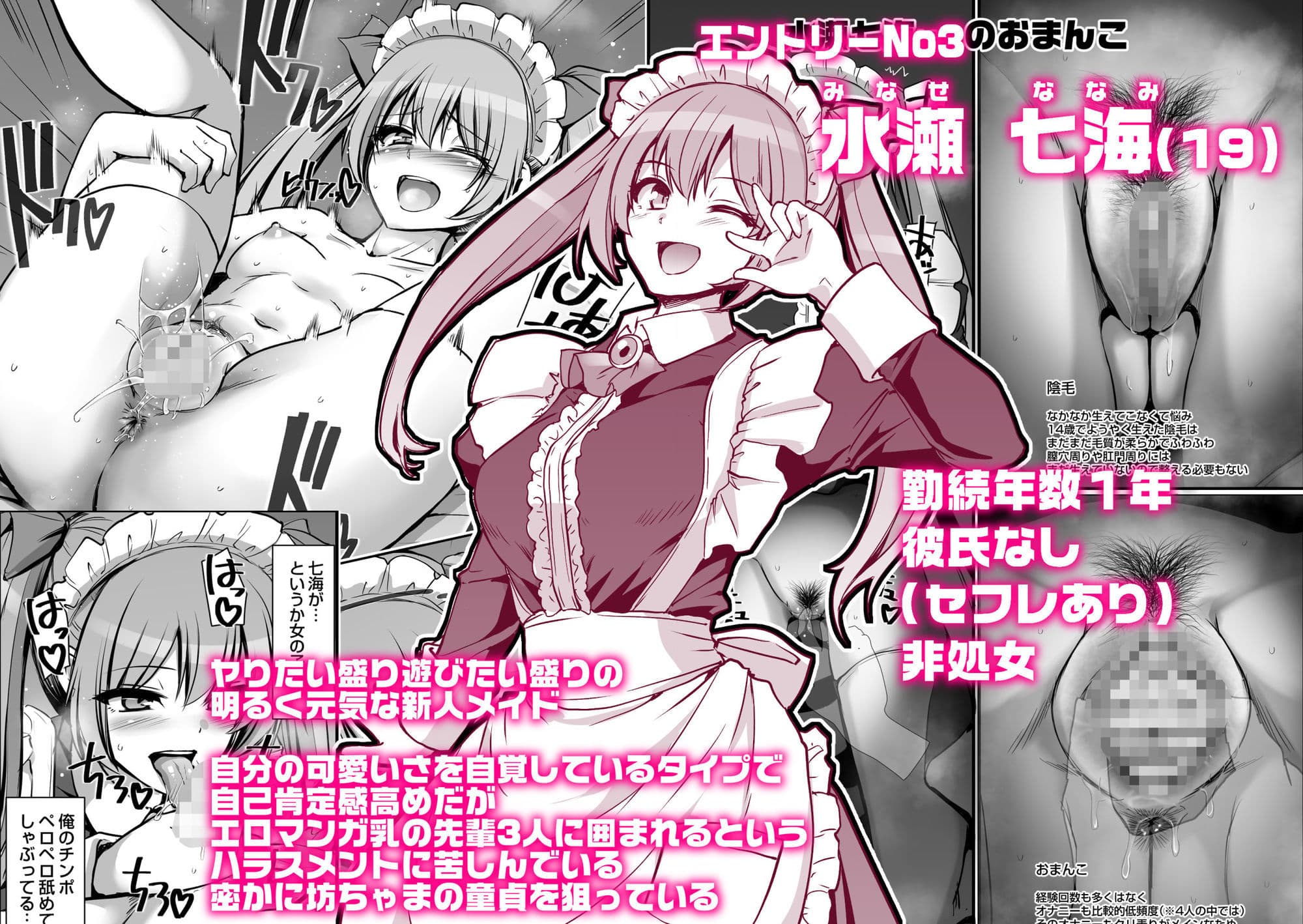 激闘！！おま◯こメイド決定戦！！ サンプル7