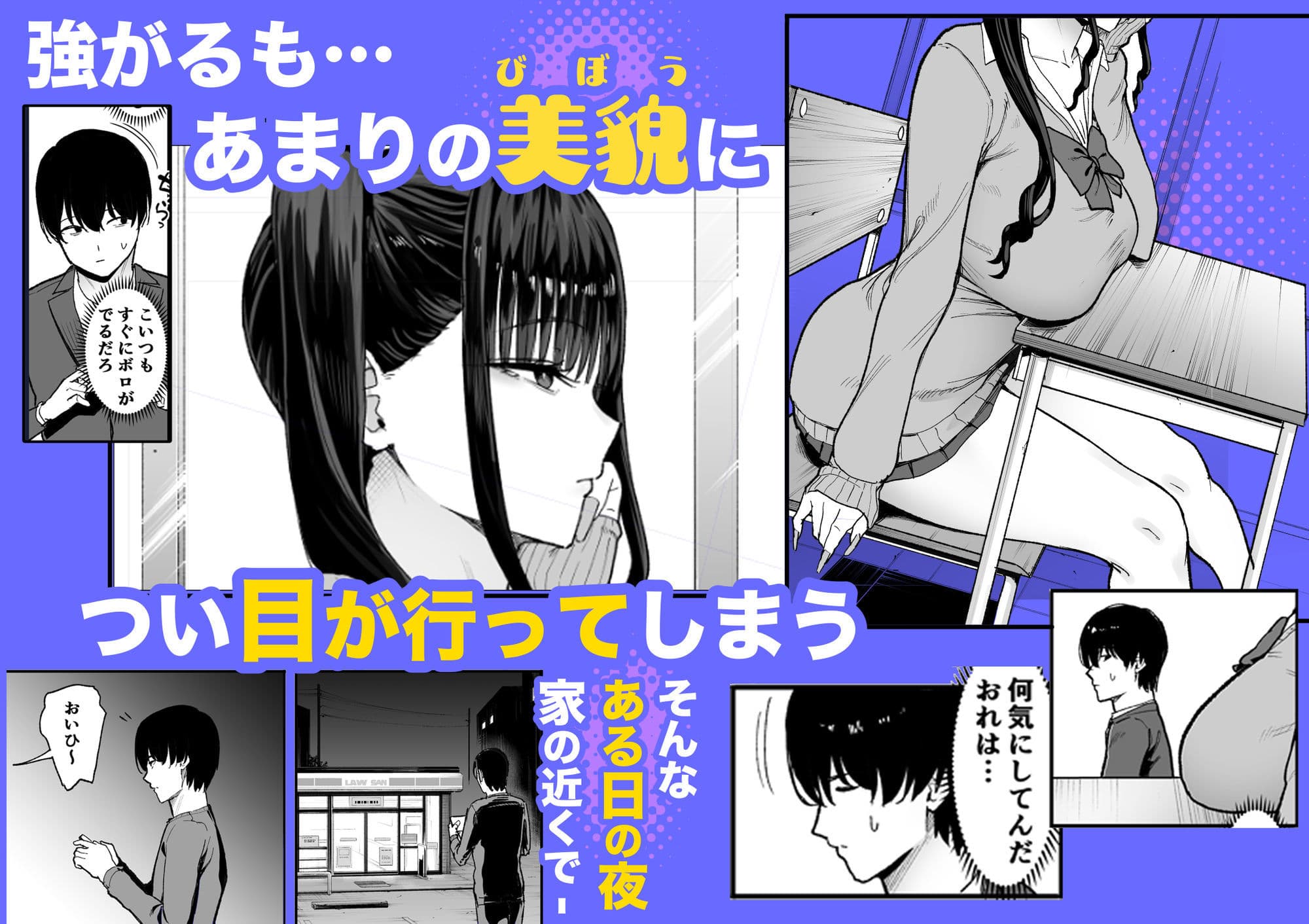 二次元オタクの俺が転校してきた巨乳アイドルに堕とされるまで サンプル4