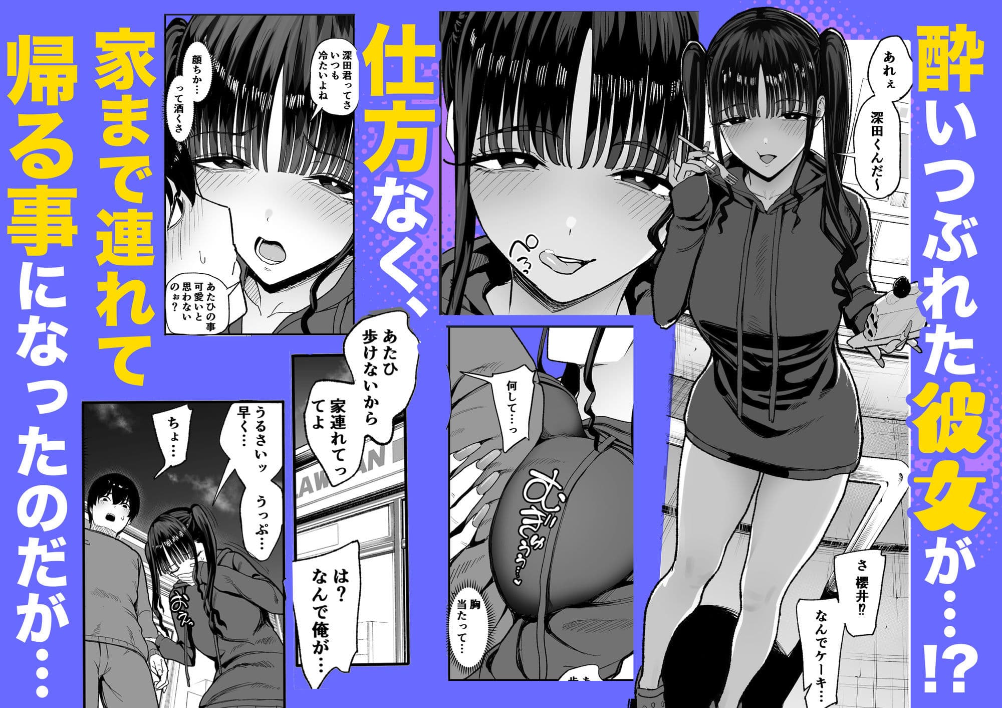 二次元オタクの俺が転校してきた巨乳アイドルに堕とされるまで サンプル5