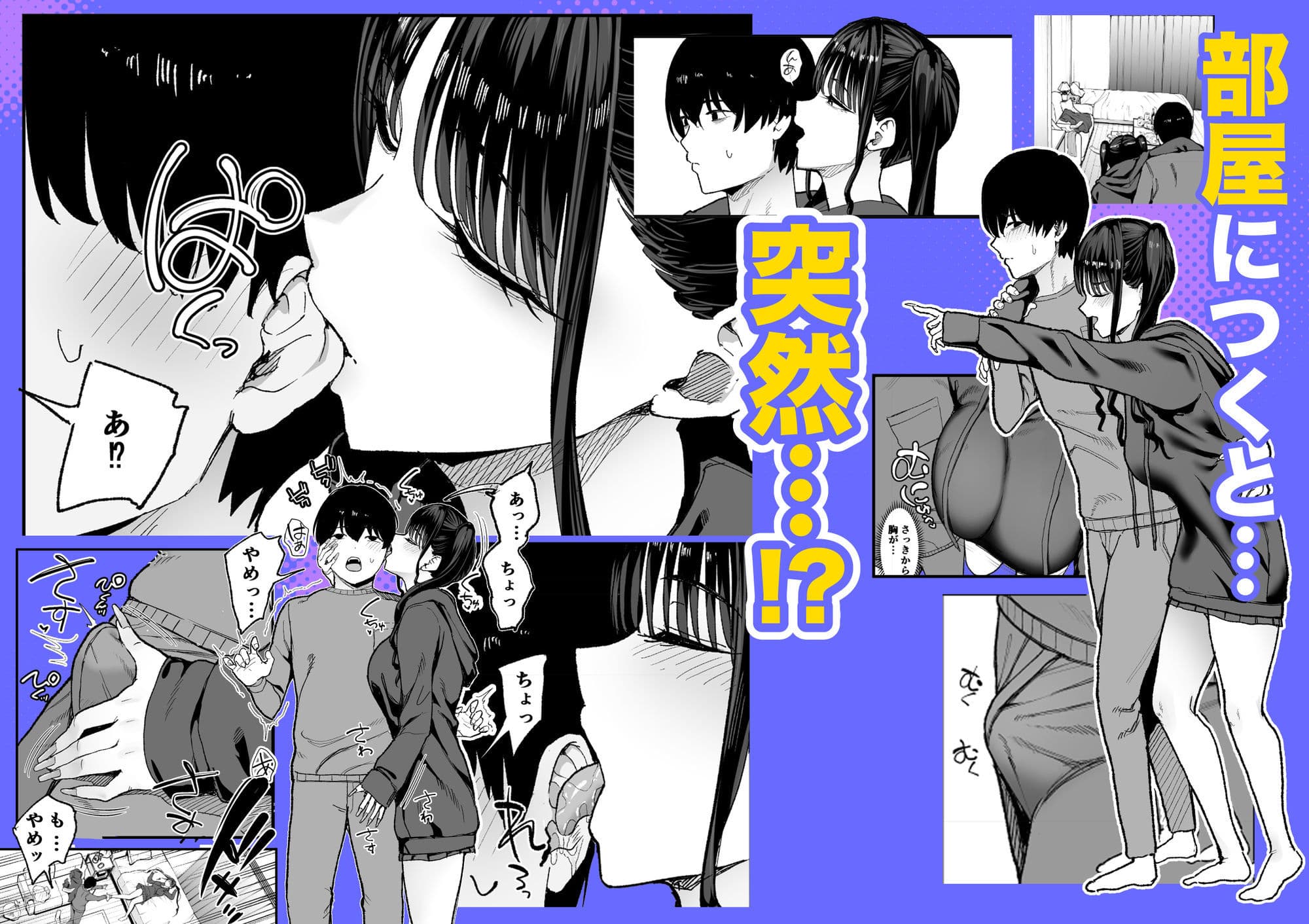 二次元オタクの俺が転校してきた巨乳アイドルに堕とされるまで サンプル6