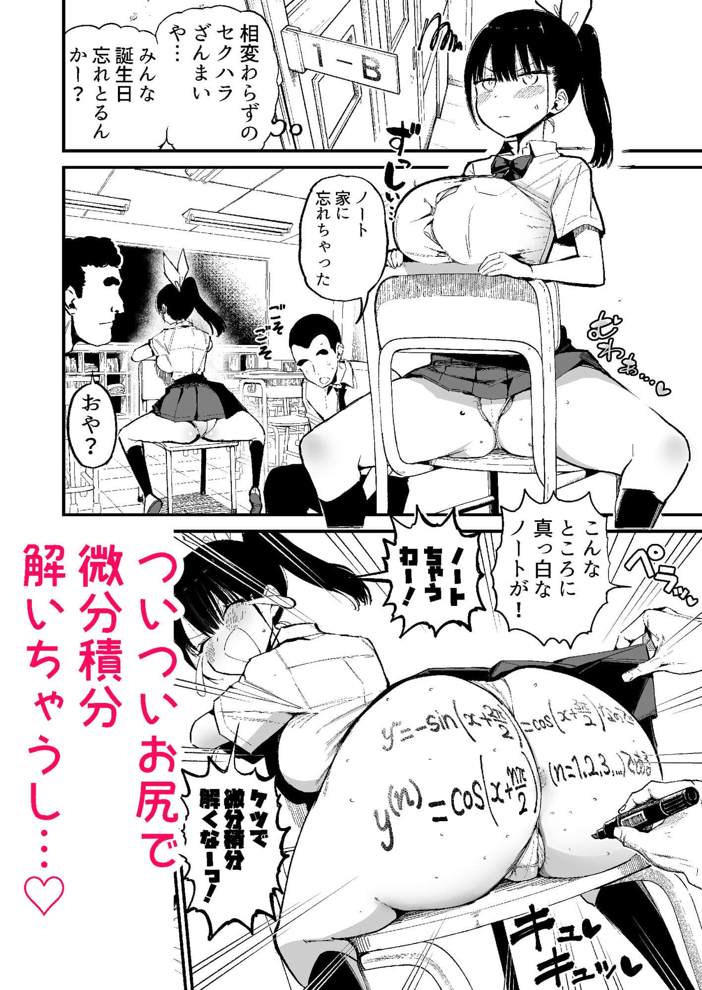 クラスメイトにノリで中出しすなーっ！2 サンプル4