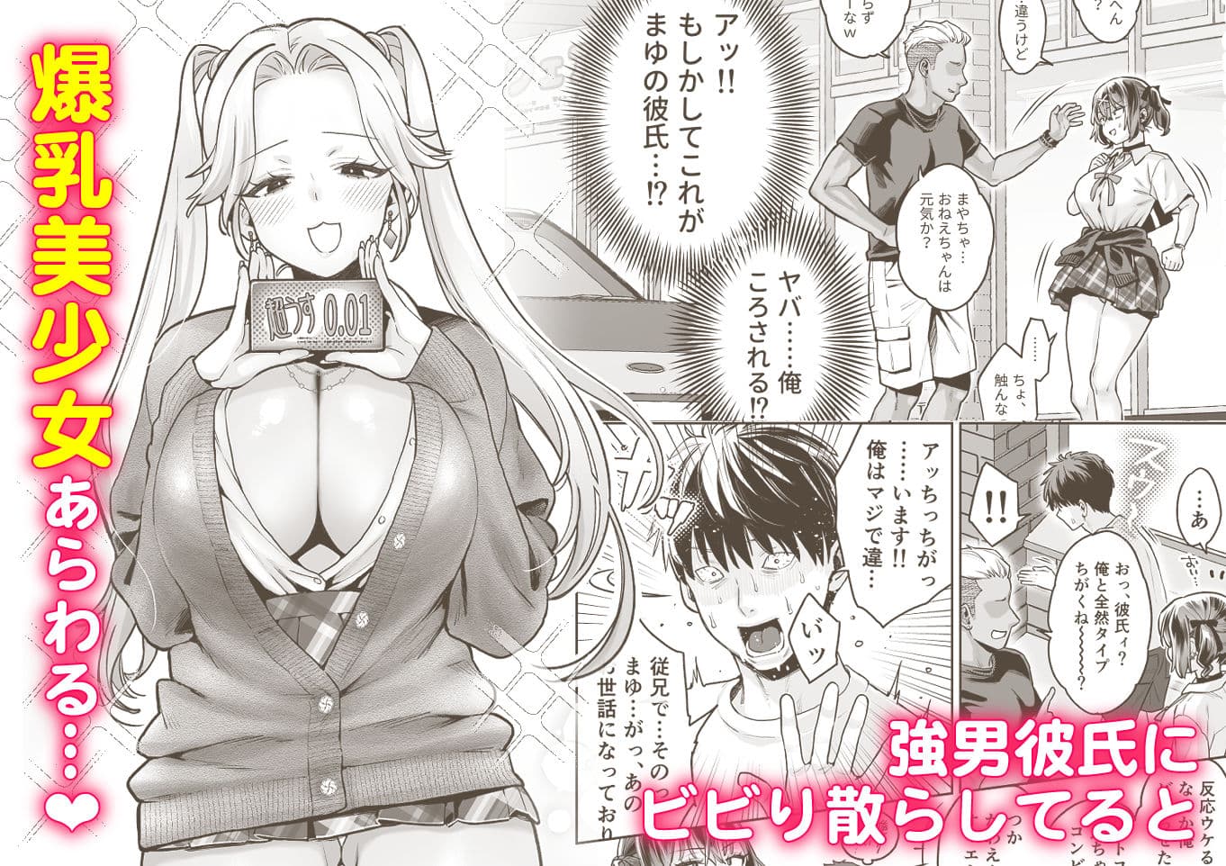 むかつく従妹のクチま〇こに口内射精する話。 サンプル2