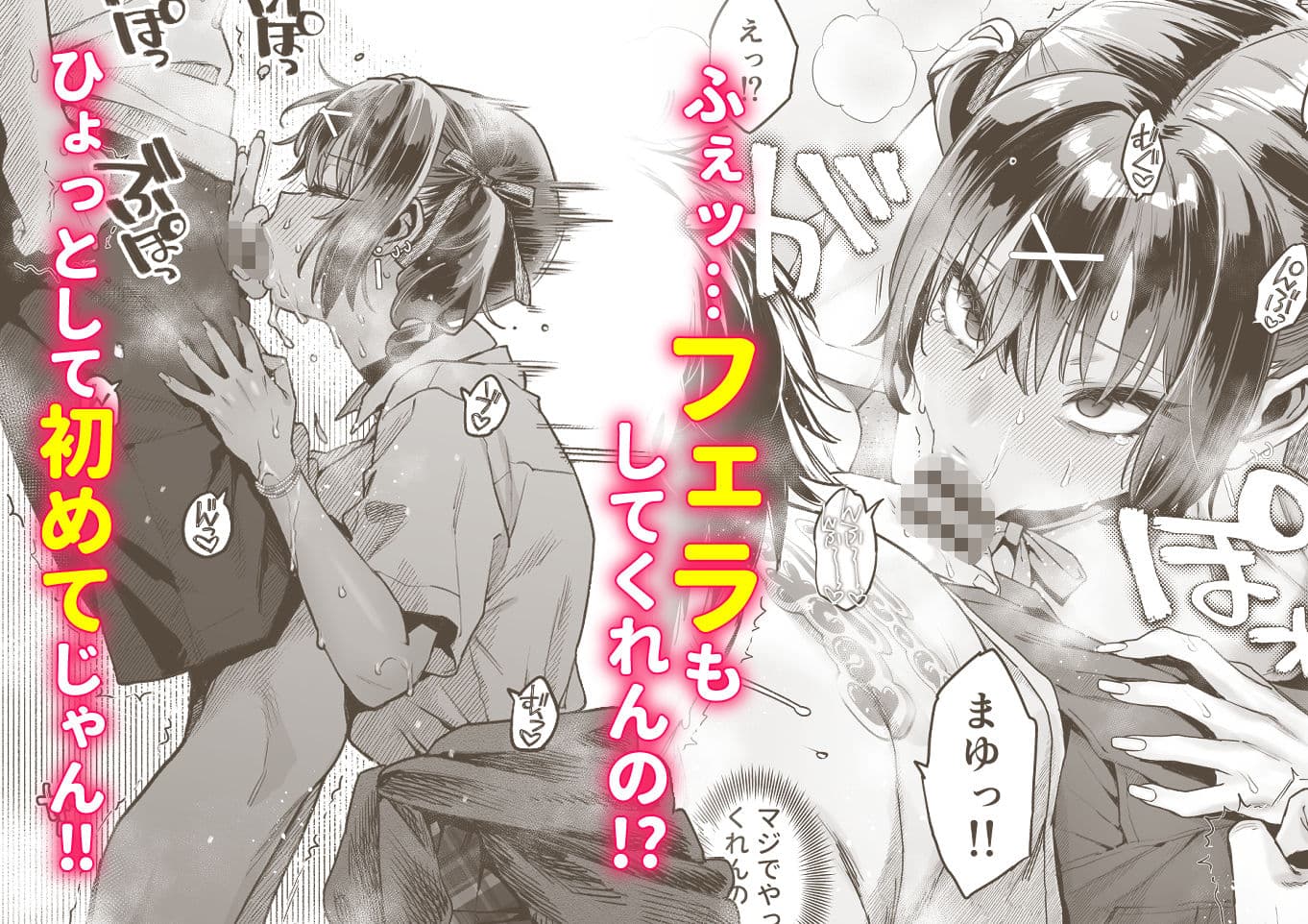 むかつく従妹のクチま〇こに口内射精する話。 サンプル5