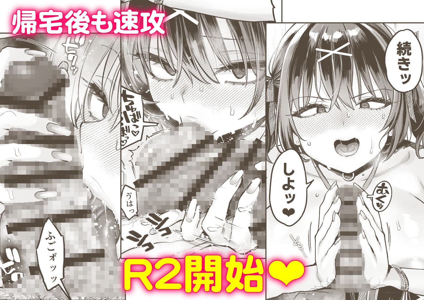 むかつく従妹のクチま〇こに口内射精する話。 サンプル6