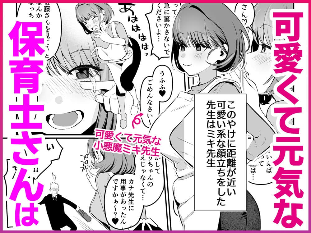 保育士さんとめちゃくちゃ生ハメえっちするハナシ サンプル4