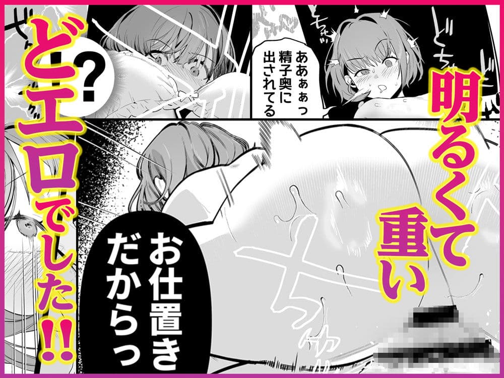 保育士さんとめちゃくちゃ生ハメえっちするハナシ サンプル6