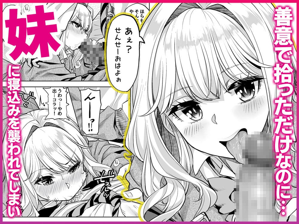 教え子姉妹に迫られたらえっちしてもいいですか？ サンプル3