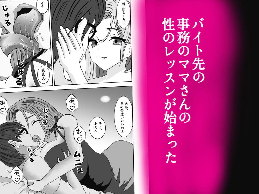 ママさんに教わりながら巨乳娘さんの処女いただきました サンプル2