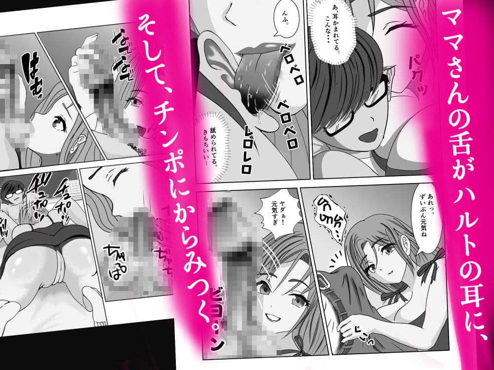 ママさんに教わりながら巨乳娘さんの処女いただきました サンプル3