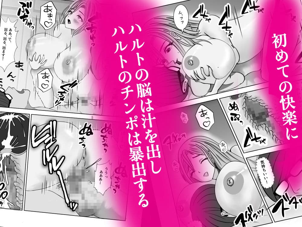 ママさんに教わりながら巨乳娘さんの処女いただきました サンプル6