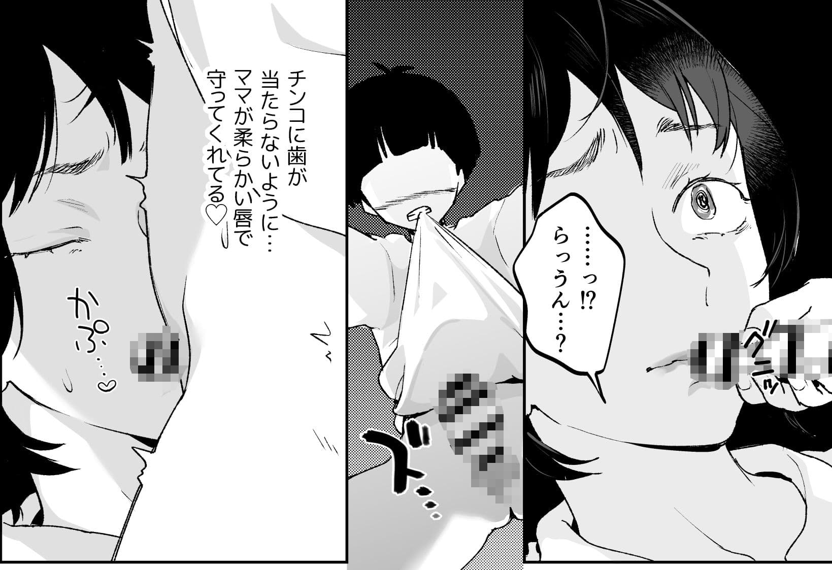 ママなんか先生のくせに サンプル6