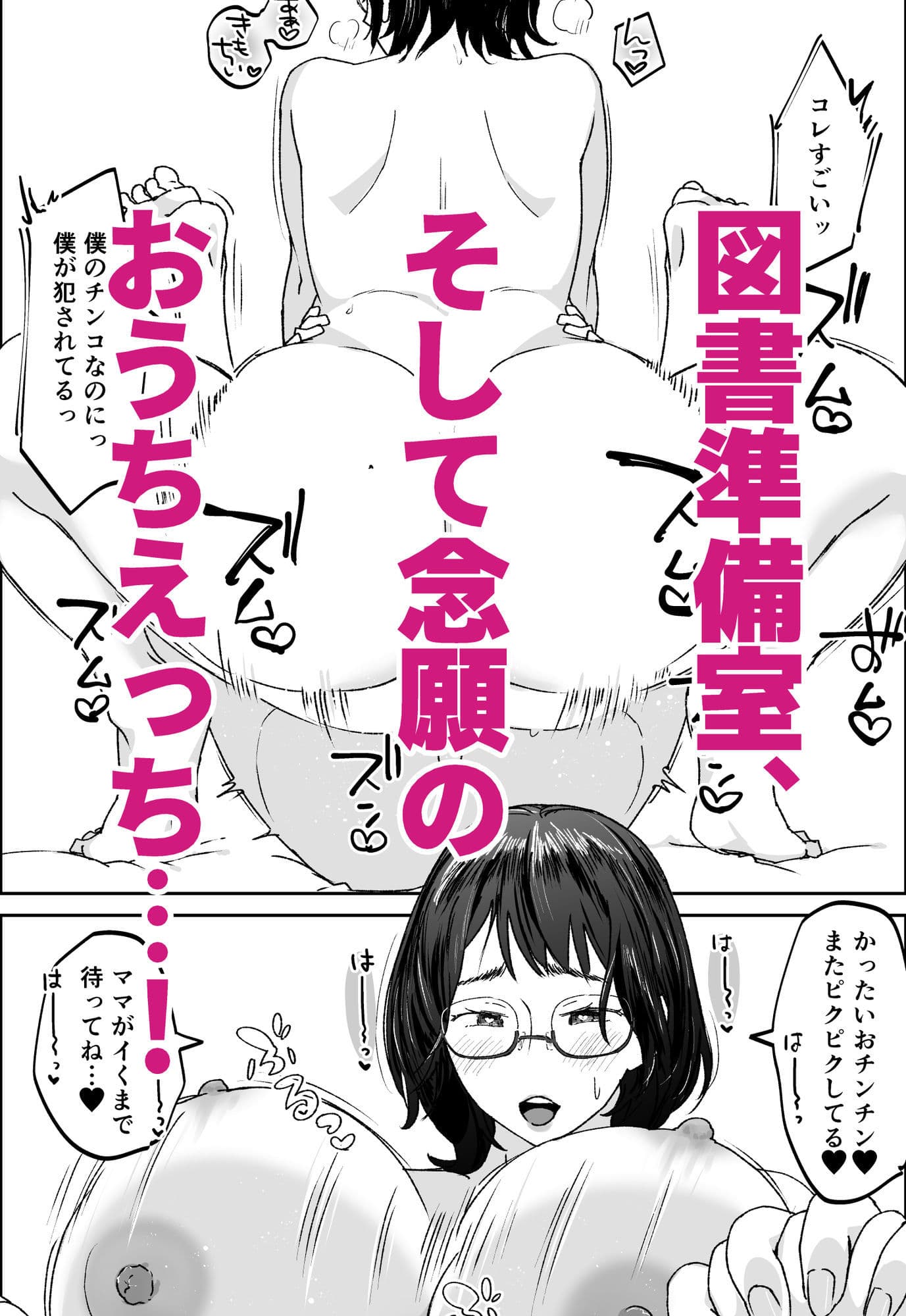 ママなんか先生のくせに サンプル9
