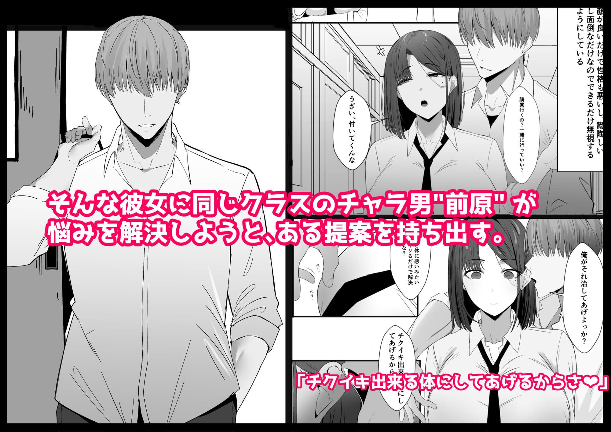 不感症な私が乳首なんかでイクわけがない！ サンプル2