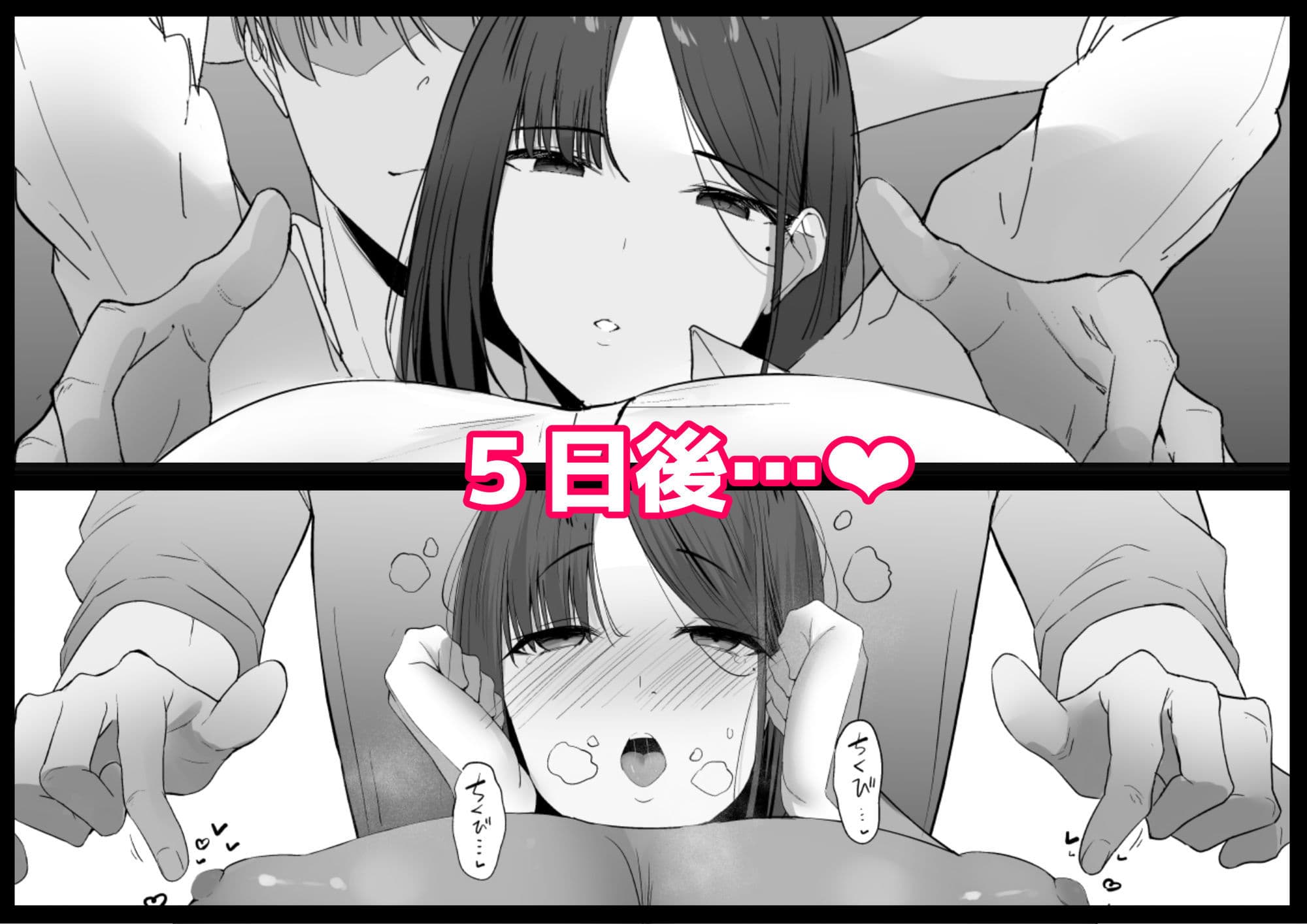 不感症な私が乳首なんかでイクわけがない！ サンプル10
