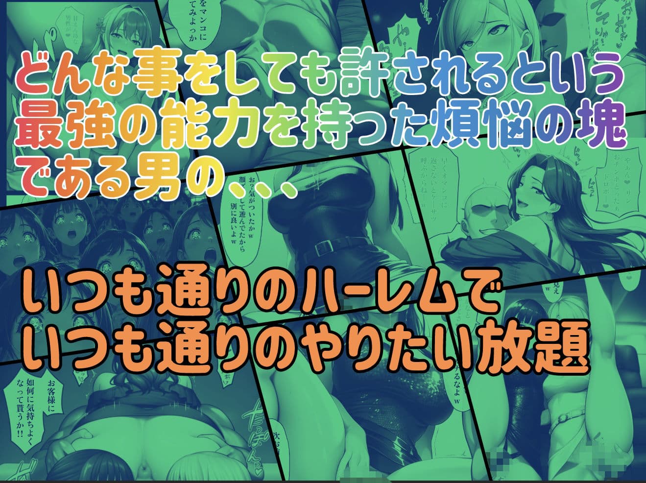 俺だけ何をしても許される世界seen5キャバクラ編 サンプル10