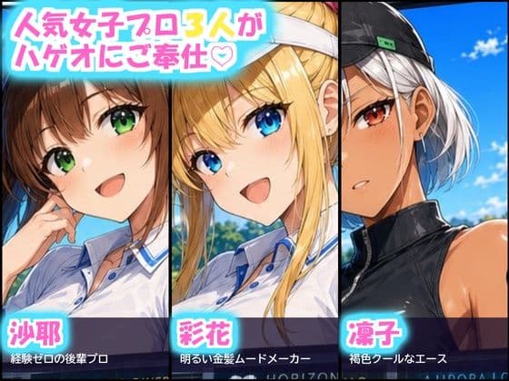 俺だけ何をしても許される世界seen8ゴルフ編 サンプル2