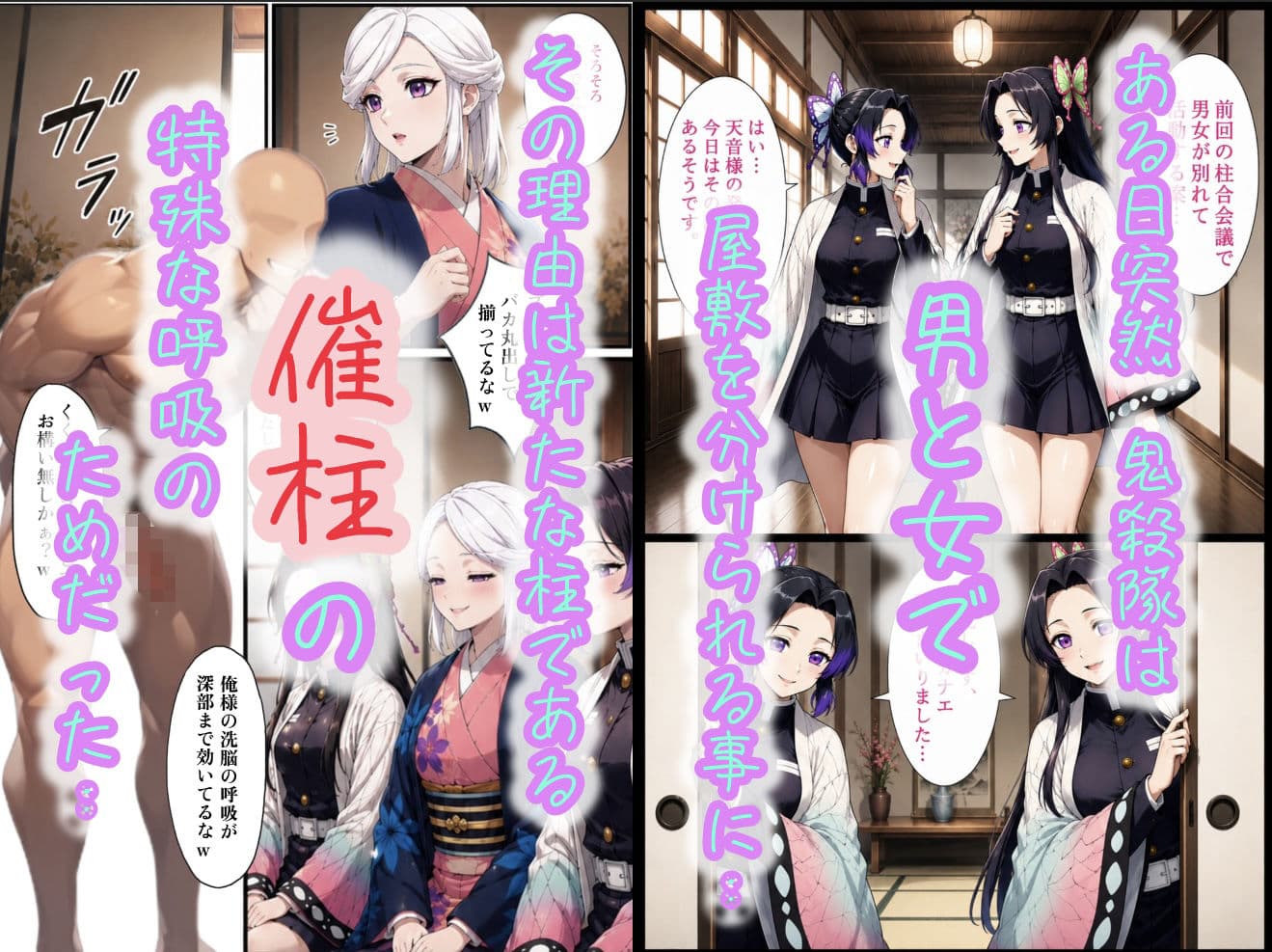 催柱〜洗脳の呼吸が強すぎる〜 第壱話 サンプル1