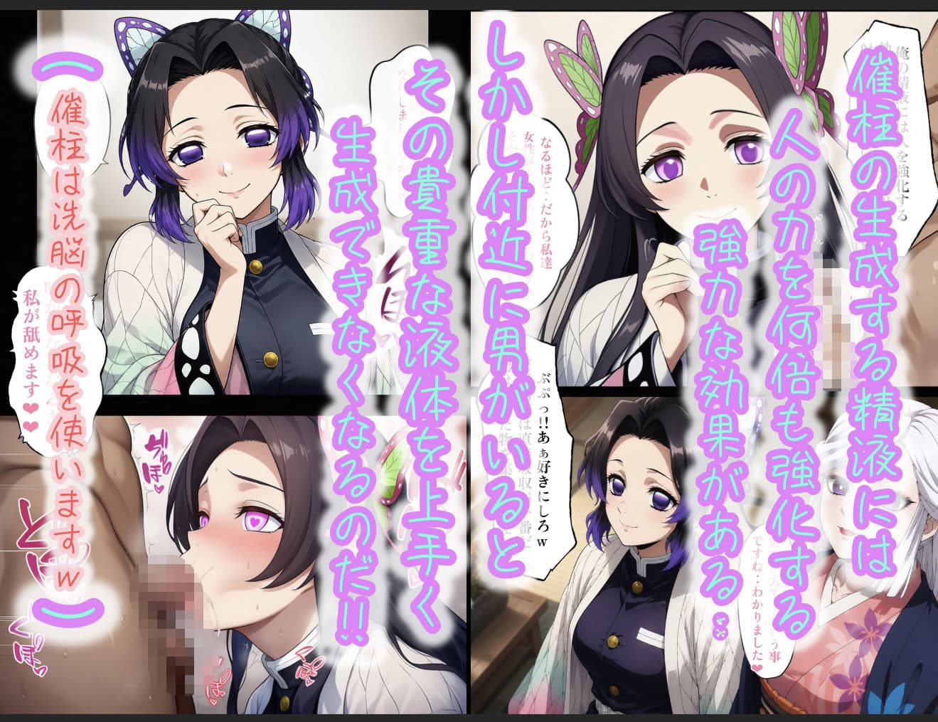 催柱〜洗脳の呼吸が強すぎる〜 第壱話 サンプル2