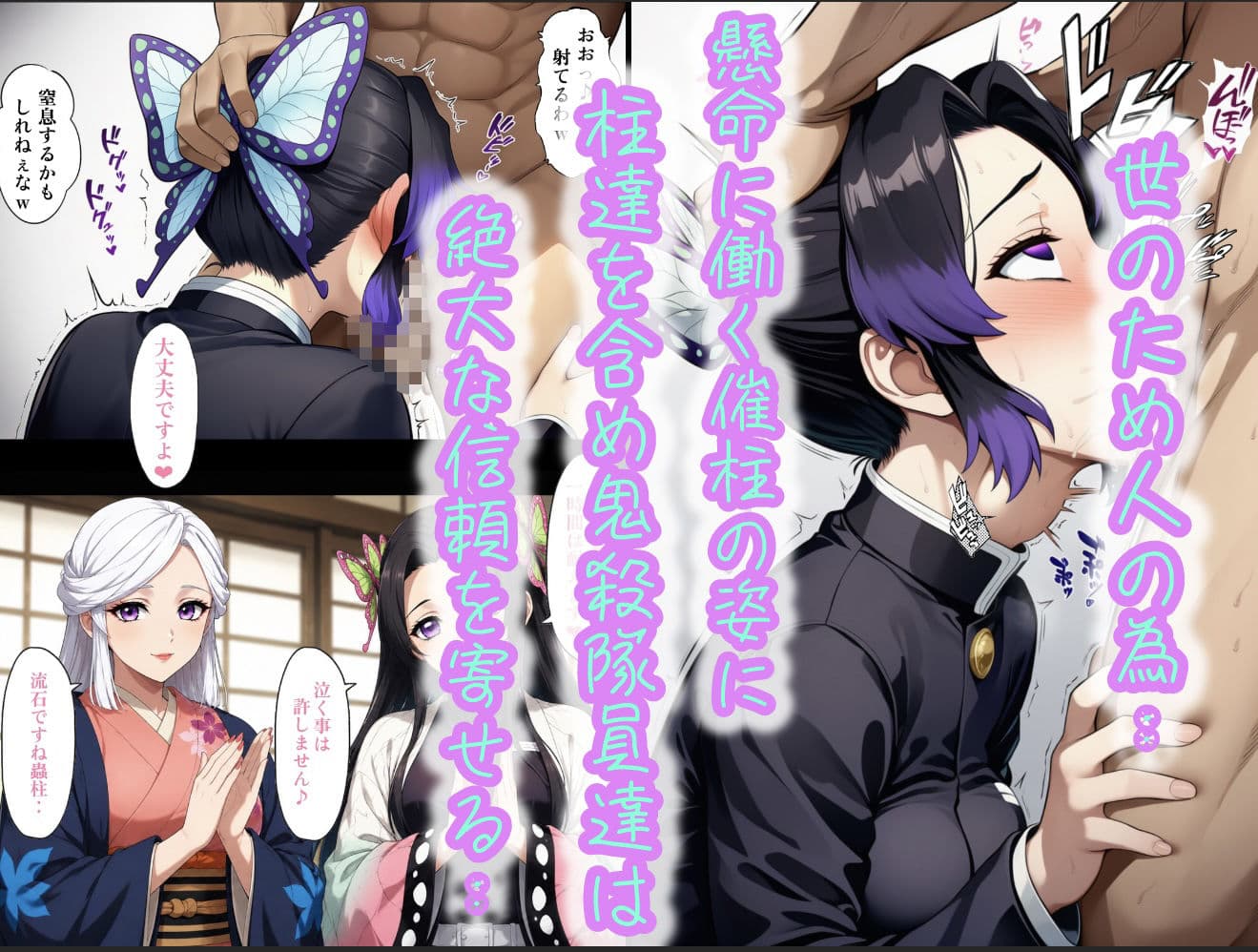 催柱〜洗脳の呼吸が強すぎる〜 第壱話 サンプル4