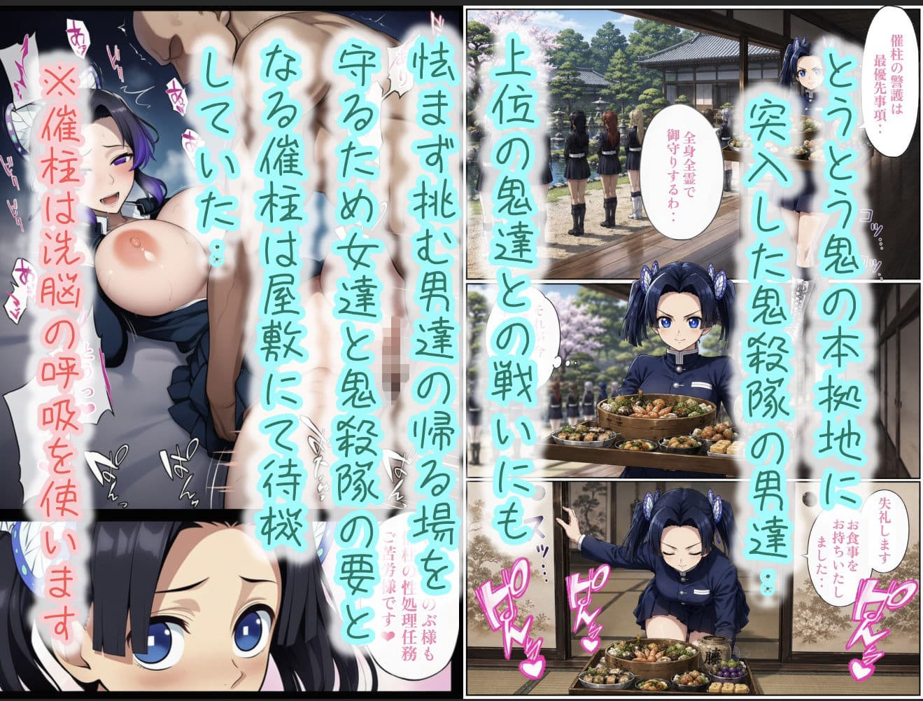 催柱〜洗脳の呼吸が強すぎる〜 第参話 サンプル1