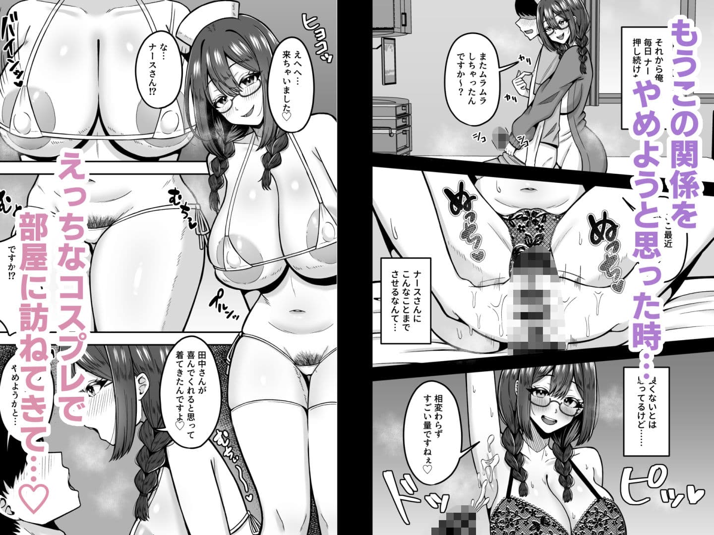 呼んだら必ず抜いてくれる地味系デカ女ナースさん サンプル3