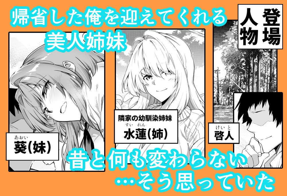 夏のヤリなおし総集編＋夏の息ヌキ サンプル2