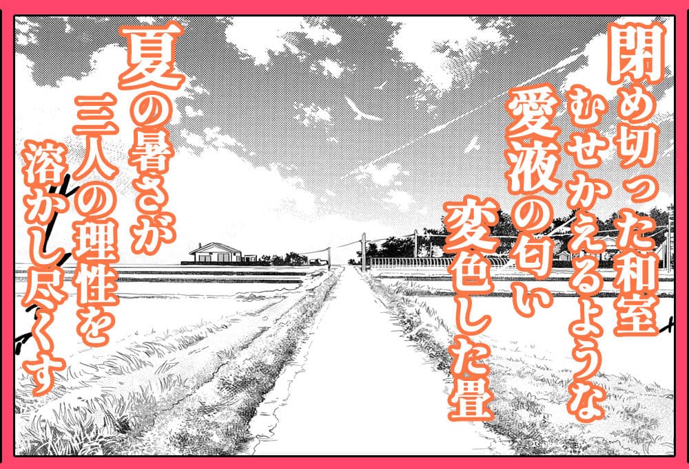 夏のヤリなおし総集編＋夏の息ヌキ サンプル8