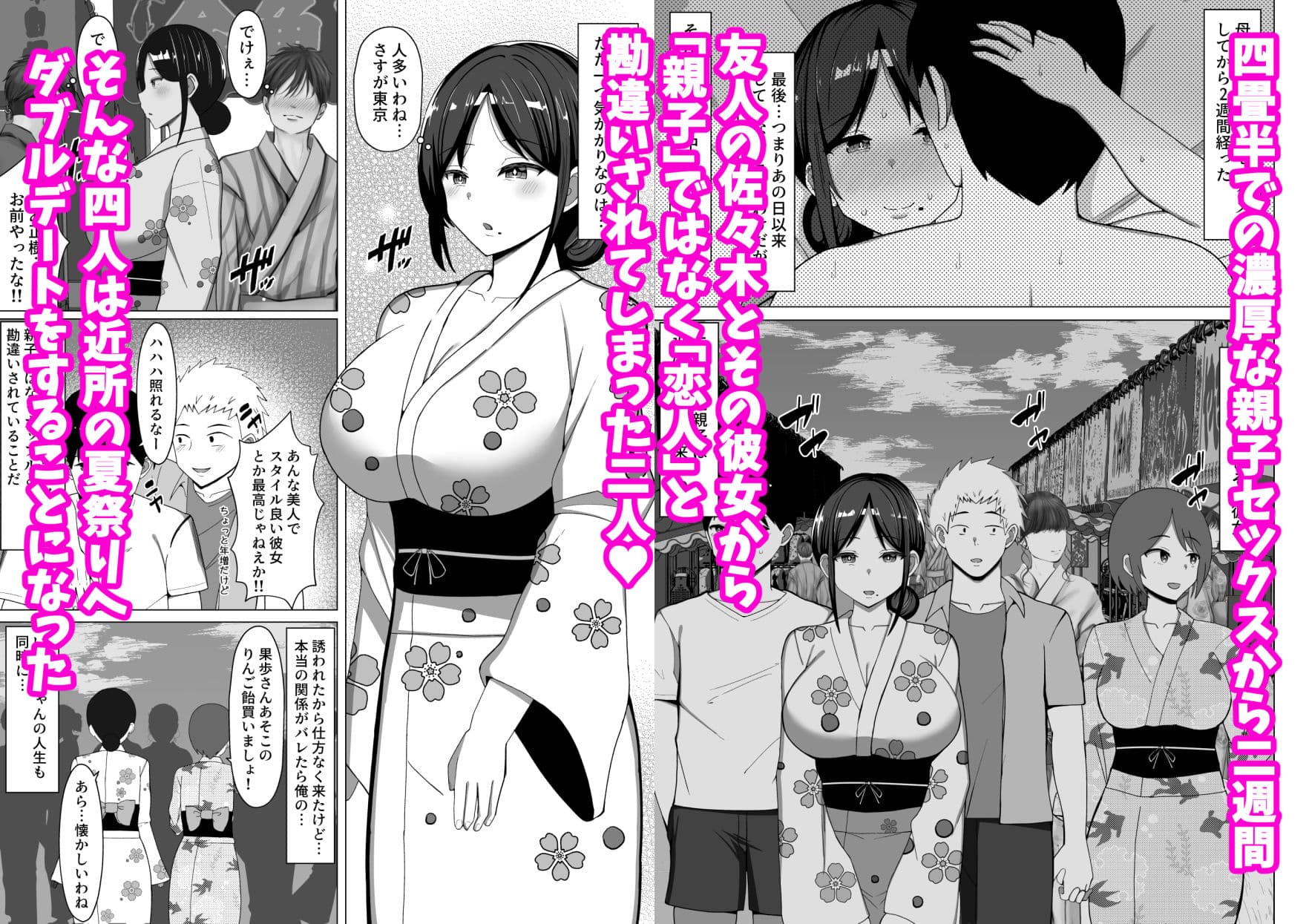 四畳半の俺の部屋で母ちゃんと住むことになった話 2 サンプル1