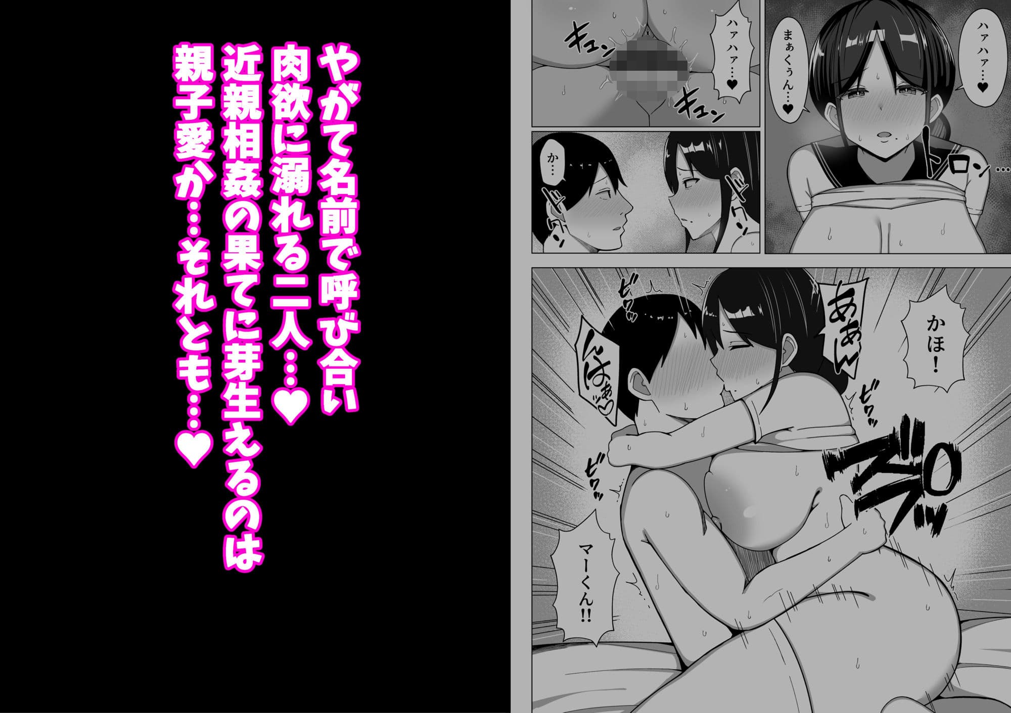 四畳半の俺の部屋で母ちゃんと住むことになった話 2 サンプル6