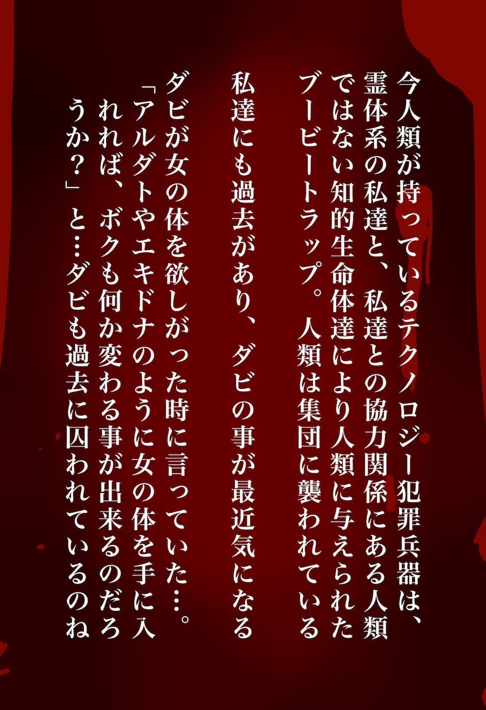 【閲覧注意】ゾンビ乱交セックスパーティー8『超常技術』 サンプル2