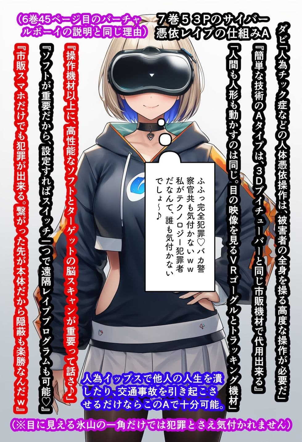 【閲覧注意】ゾンビ乱交セックスパーティー8『超常技術』 サンプル5