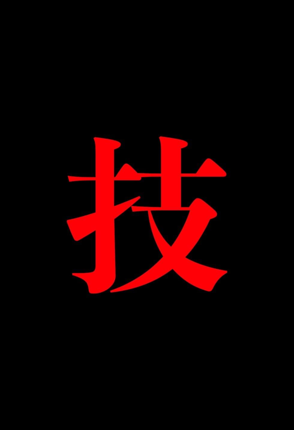 【閲覧注意】ゾンビ乱交セックスパーティー8『超常技術』 サンプル9