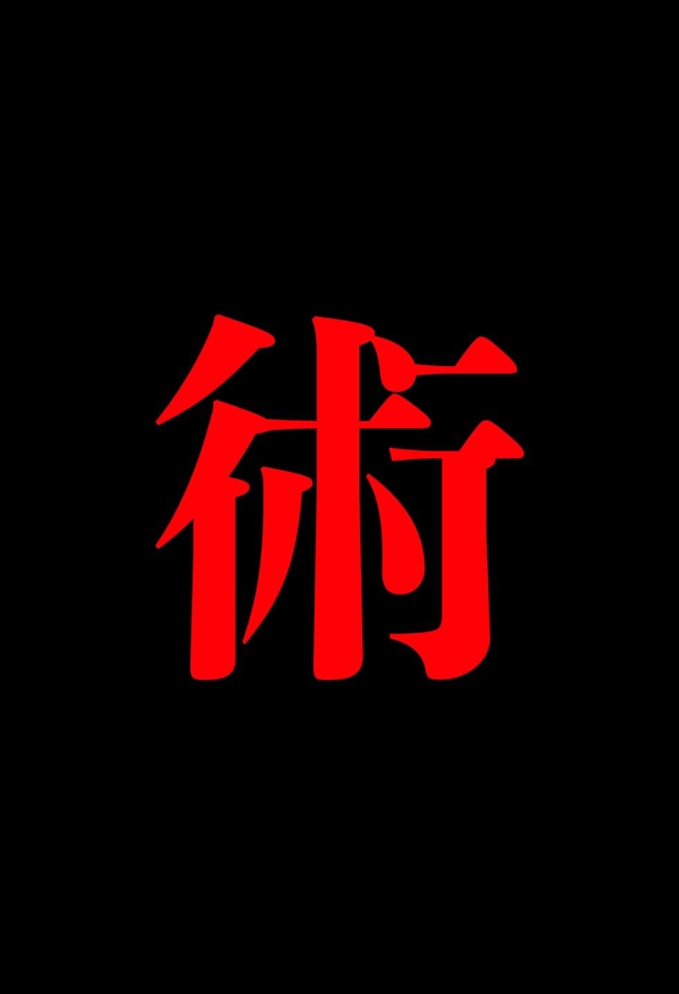 【閲覧注意】ゾンビ乱交セックスパーティー8『超常技術』 サンプル10