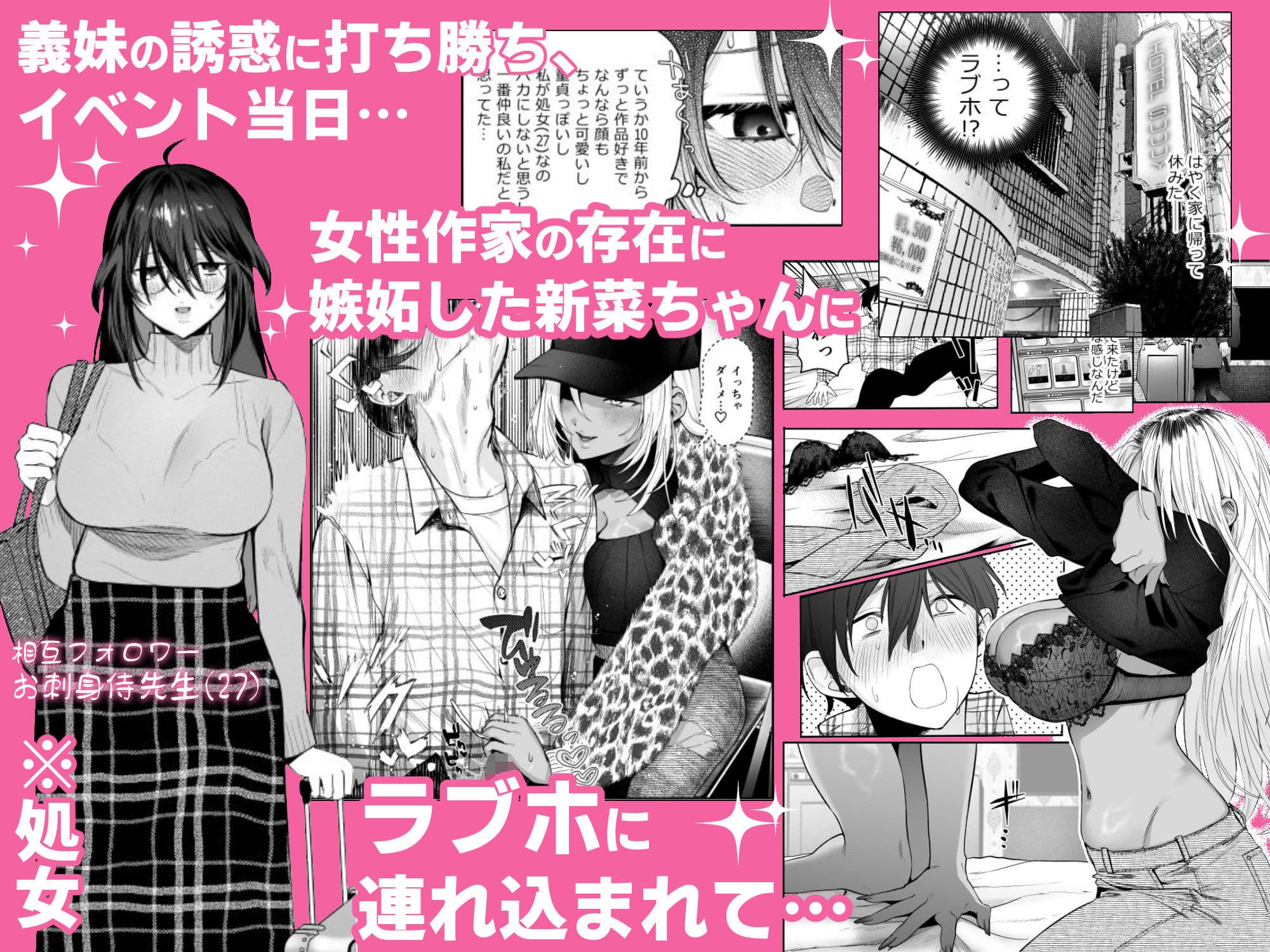 黒ギャル巨乳義妹は僕を優しく搾精したい2 サンプル2