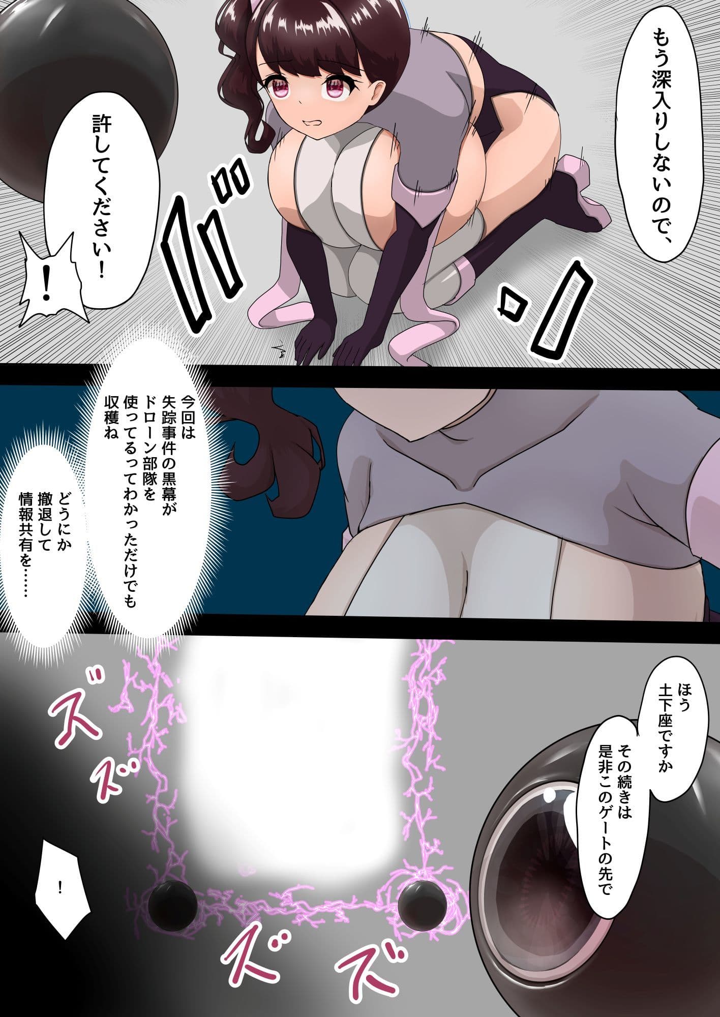 魔法でどうにもならなかったから土下座で何とかしようとする少女たち サンプル2