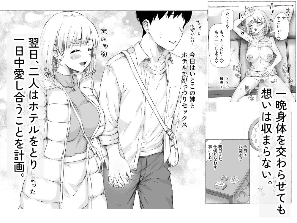 いとこの優しいお姉さんがエロ水着で僕を誘い本気交尾をする雌となるまで サンプル3