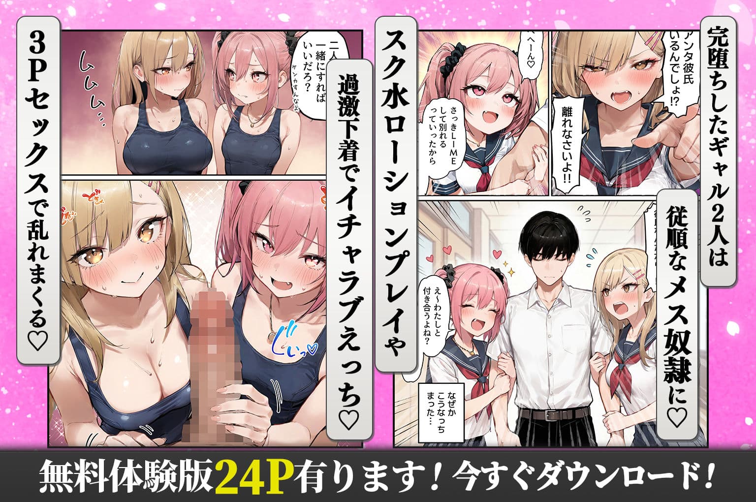 クラスを支配する性悪ギャル2人をオレの特殊能力でわからせて従順なメス奴●にする話 サンプル8