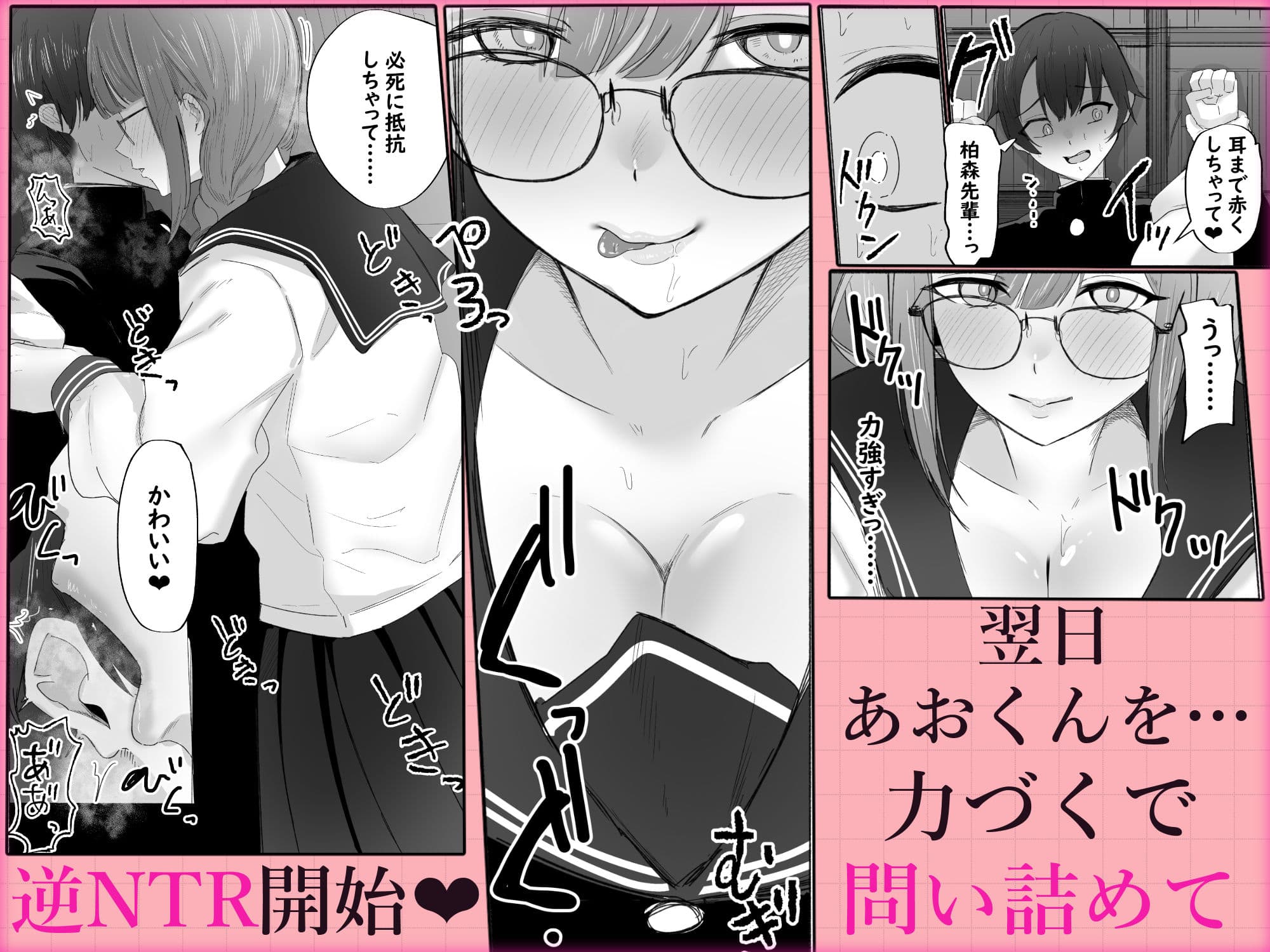 文学女子に壊される放課後。 サンプル2