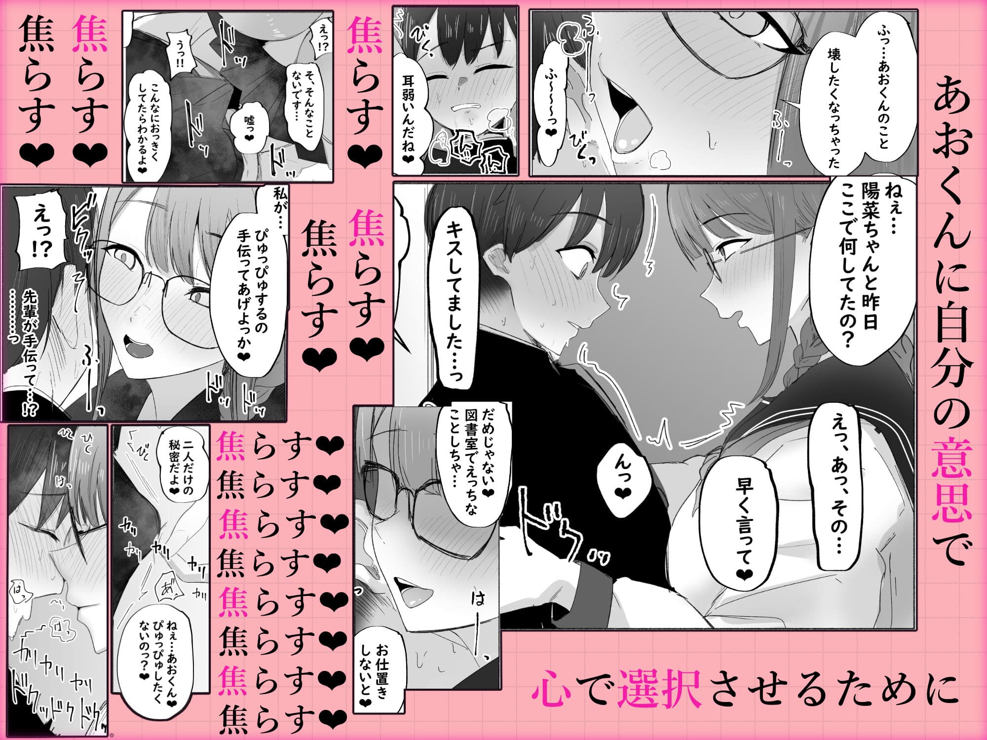 文学女子に壊される放課後。 サンプル3