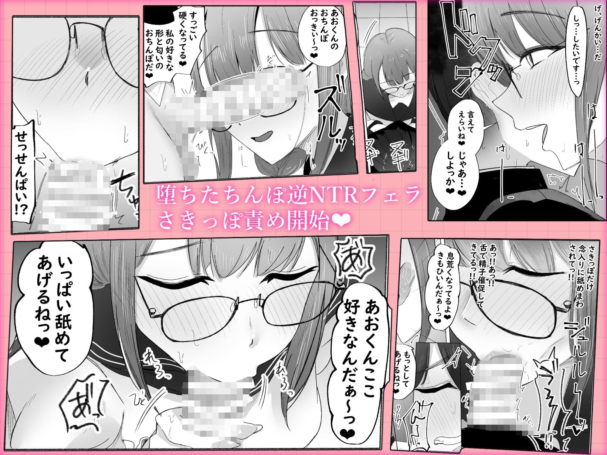 文学女子に壊される放課後。 サンプル4