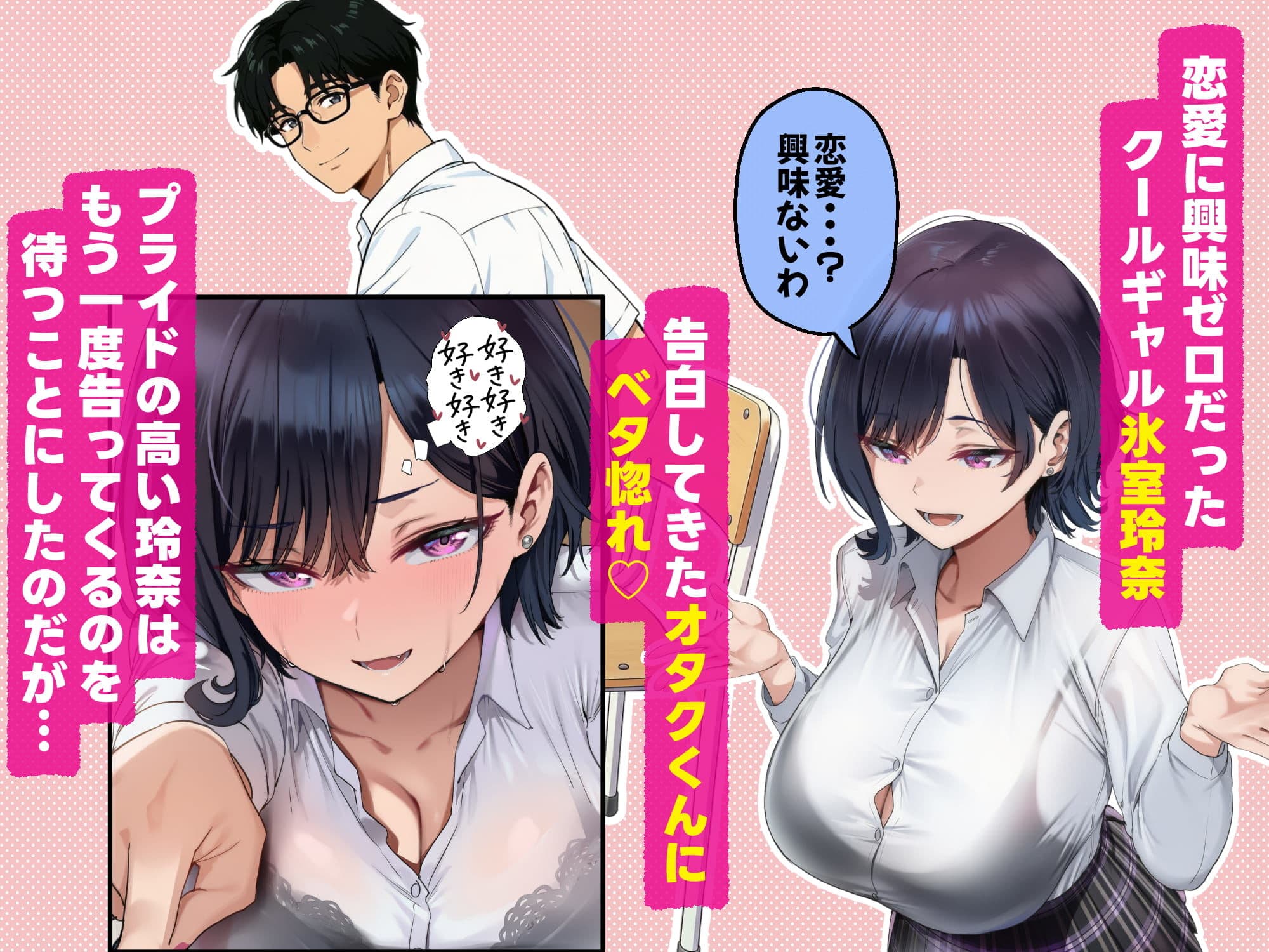 セフレじゃ絶対出来ない生殖本能むき出し恋人エッチでガチイキしまくるクールギャルの話 2 サンプル1
