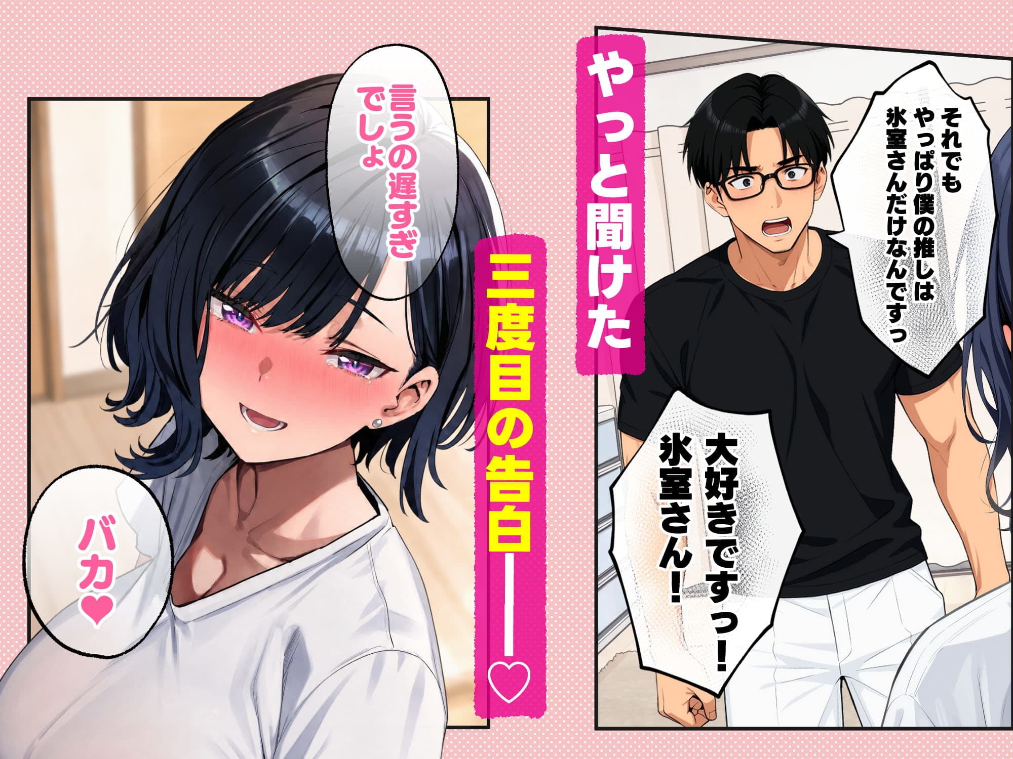 セフレじゃ絶対出来ない生殖本能むき出し恋人エッチでガチイキしまくるクールギャルの話 2 サンプル7
