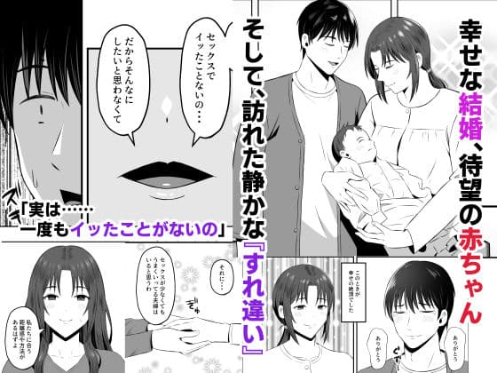 既婚者限定ネトラセクラブ サンプル1