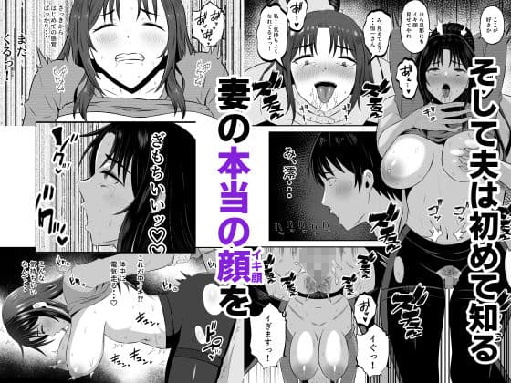 既婚者限定ネトラセクラブ サンプル4